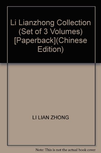 9787505863217: Li Lianzhong Collection (Set of 3 Volumes) [Paperback](Chinese Edition)