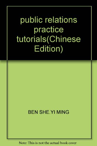 9787505874046: public relations practice tutorials(Chinese Edition)