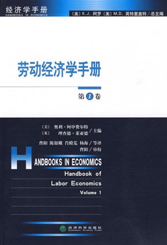 Stock image for Labor Economics Handbook - Volume 1(Chinese Edition) for sale by liu xing