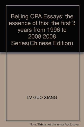 Stock image for Beijing CPA Essays: the essence of this: the first 3 years from 1996 to 2008:2008 Series(Chinese Edition) for sale by liu xing