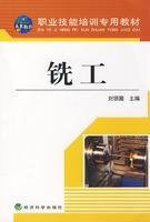 Beispielbild fr Miller ( vocational and technical training special materials )(Chinese Edition) zum Verkauf von liu xing