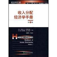 9787505876781: Income Distribution Economics Handbook (Volume 1)(Chinese Edition)
