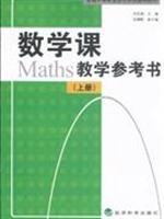 Beispielbild fr Mathematics teaching reference books (Vol.1) [S19 guarantee genuine ](Chinese Edition) zum Verkauf von liu xing
