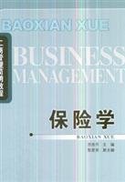 9787505883031: Insurance(Chinese Edition)