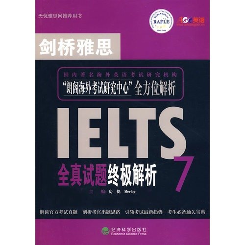Stock image for Cambridge IELTS Braindumps ultimate analysis ( 7 ) : room very Merley118(Chinese Edition) for sale by liu xing