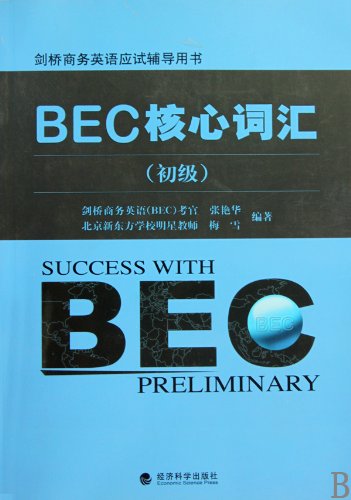 Stock image for Core Vocabularies of BEC-Preliminary (Chinese Edition) for sale by Rainy Day Paperback