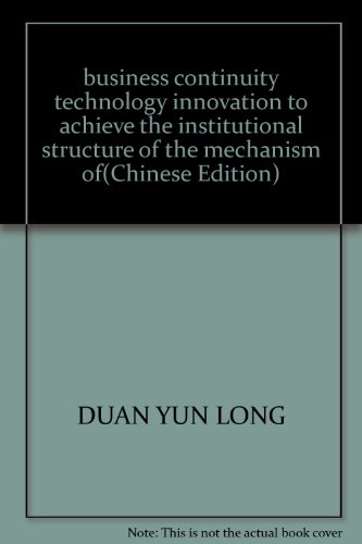 9787505886285: business continuity technology innovation to achieve the institutional structure of the mechanism of(Chinese Edition)