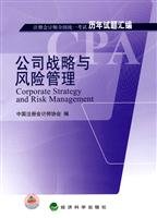9787505891524: CPA compilation of the National Examination questions over the years: corporate strategy and risk management 2010(Chinese Edition)