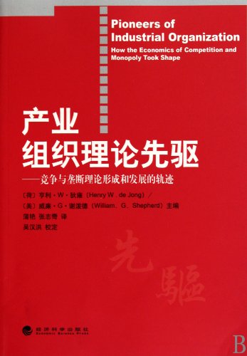 Imagen de archivo de Pioneer Industrial Organization: Competition and monopoly theory formation and development of the track(Chinese Edition) a la venta por liu xing