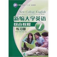 Stock image for New College English Integrated Course Workbook 1 [S19 guarantee genuine ](Chinese Edition) for sale by liu xing