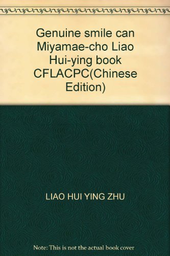 Imagen de archivo de Genuine smile can Miyamae-cho Liao Hui-ying book CFLACPC(Chinese Edition) a la venta por liu xing