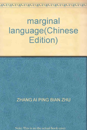 Imagen de archivo de marginal language(Chinese Edition) a la venta por liu xing