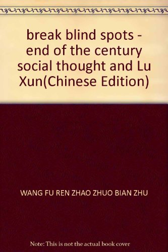 Imagen de archivo de break blind spots - end of the century social thought and Lu Xun(Chinese Edition) a la venta por liu xing