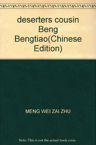 Imagen de archivo de deserters cousin Beng Bengtiao(Chinese Edition) a la venta por liu xing