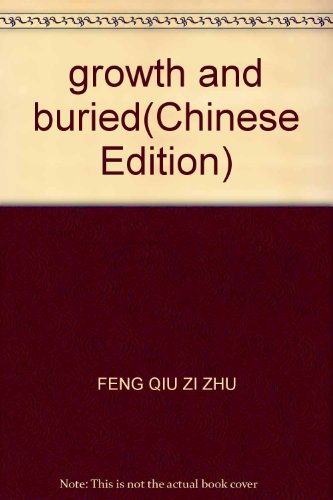 9787505944978: growth and buried(Chinese Edition)