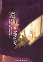 Imagen de archivo de Lost in Toronto(Chinese Edition) a la venta por liu xing