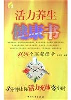 9787505950016: energy health health book(Chinese Edition)