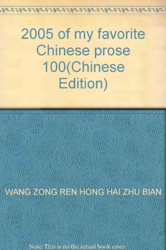 Imagen de archivo de 2005 of my favorite Chinese prose 100(Chinese Edition) a la venta por liu xing