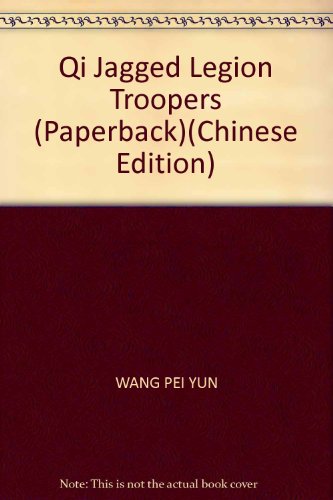 9787505962644: Qi Jagged Legion Troopers (Paperback)(Chinese Edition)