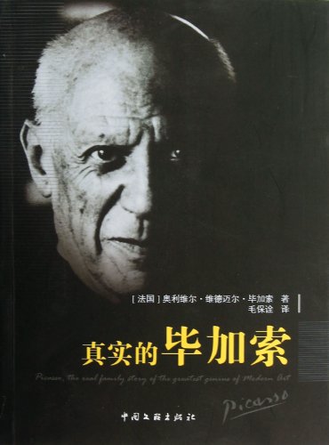 Beispielbild fr Real Pablo Picasso (Chinese Edition) zum Verkauf von HPB Inc.