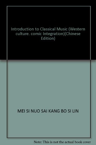 Stock image for Introduction to Classical Music (Western culture. comic Integration)(Chinese Edition) for sale by liu xing