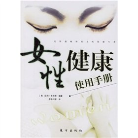 Stock image for Active Health: Woman Posts(Chinese Edition) for sale by ThriftBooks-Atlanta