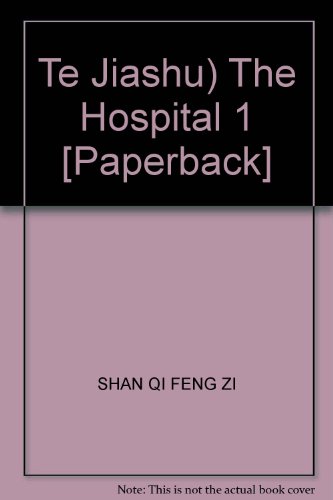 9787506021494: Te Jiashu) The Hospital 1 [Paperback]