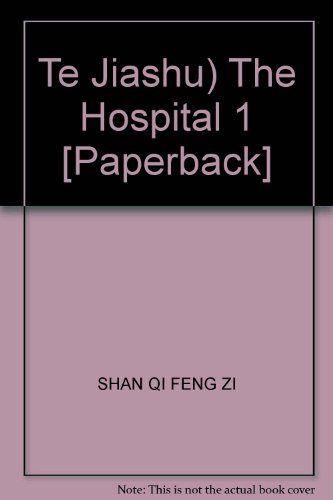 Stock image for Te Jiashu) The Hospital 1 [Paperback] for sale by My Dead Aunt's Books