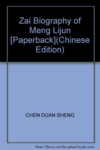 Beispielbild fr Zai Biography of Meng Lijun [Paperback] zum Verkauf von Better World Books