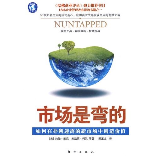 Stock image for Market is new : how to create value in new markets [ [U.S. ] John Vick . [ the United States ] Micheletti Lucky Han waiting Oriental Press ](Chinese Edition) for sale by liu xing