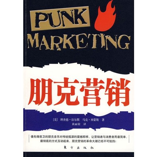 Imagen de archivo de Punk Marketing(Chinese Edition) a la venta por liu xing