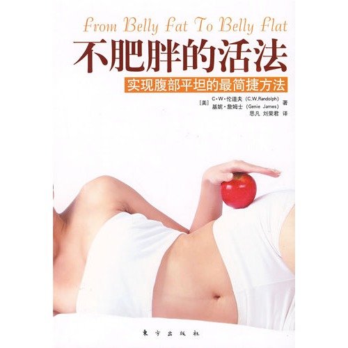 Imagen de archivo de obesity in their lives do not realize the most simple method of abdominal flat(Chinese Edition) a la venta por liu xing