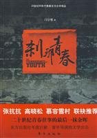 Beispielbild fr Youth moment(Chinese Edition) zum Verkauf von HPB Inc.