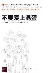 Imagen de archivo de Do not fall in love with bastard(Chinese Edition) a la venta por liu xing