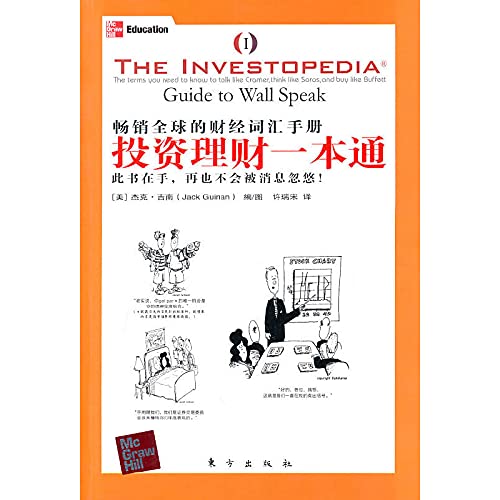 Stock image for investment banking a pass(Chinese Edition) for sale by liu xing