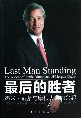 Beispielbild fr final winner: Jamie Dimon and JP Morgan s rise(Chinese Edition) zum Verkauf von liu xing