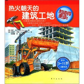 Imagen de archivo de Know more: the bustling construction site(Chinese Edition) a la venta por liu xing