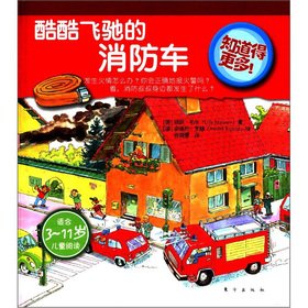 Imagen de archivo de To know more: cool speeding fire truck(Chinese Edition) a la venta por liu xing