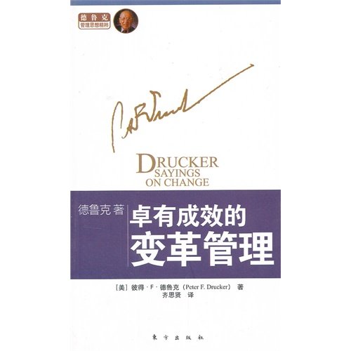 Imagen de archivo de Drucker essence of management thinking: effective change management(Chinese Edition) a la venta por liu xing