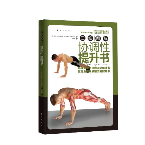 Beispielbild fr 3D illustration: coordinating the performance boost(Chinese Edition) zum Verkauf von liu xing