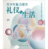 9787506058087: Adolescent charm classroom: Etiquette and Life(Chinese Edition)