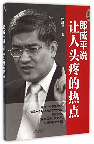 Beispielbild fr Liang Jianping Talks (Chinese Edition) zum Verkauf von WorldofBooks