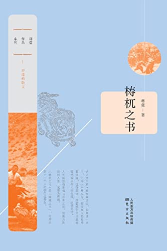 9787506072977: Book Of TaoWu (Chinese Edition)