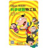 Stock image for Adventure to go. Robinson! Impossible scientific puzzle(Chinese Edition) for sale by ThriftBooks-Atlanta