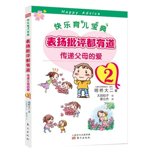 9787506077743: Praise and Criticism has Channel 2(Chinese Edition)