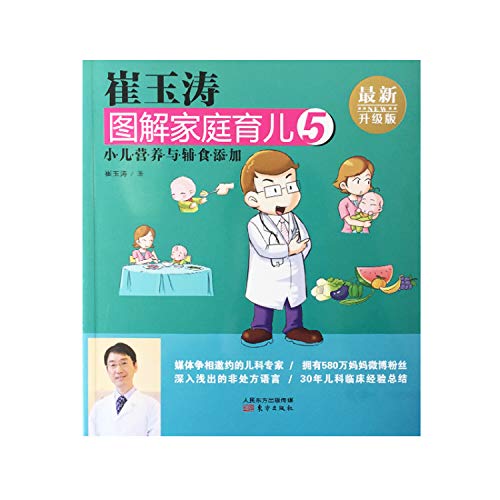 Stock image for      解家庭  (5       添      级  ) for sale by -OnTimeBooks-