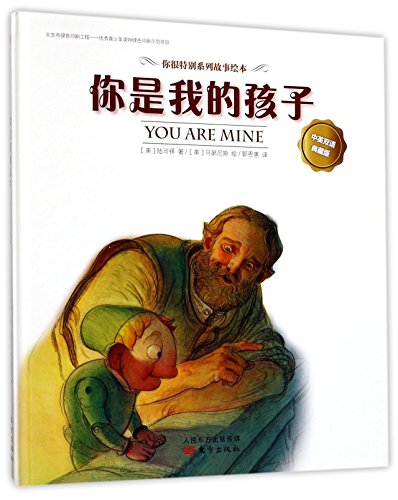 Stock image for You Are Mine for sale by Big River Books