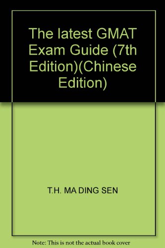 9787506230049: The latest GMAT Exam Guide (7th Edition)(Chinese Edition)