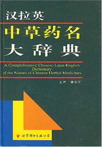A Comprehensive Chinese-Latin-English Dictionary of the Names of Chinese Herbal Medicines