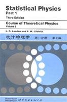 9787506242592: 统计物理学(第1分册)(第3版)